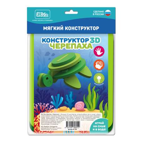 Конструктор ElBascoToys Черепаха 09-040