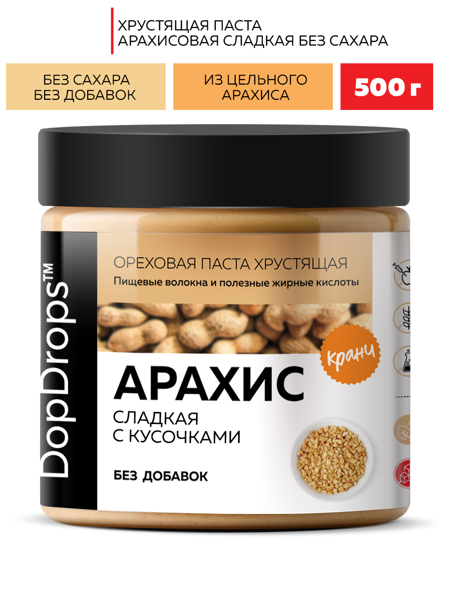 Арахисовая паста DopDrops хрустящая сладкая без сахара 500 г - фото 1