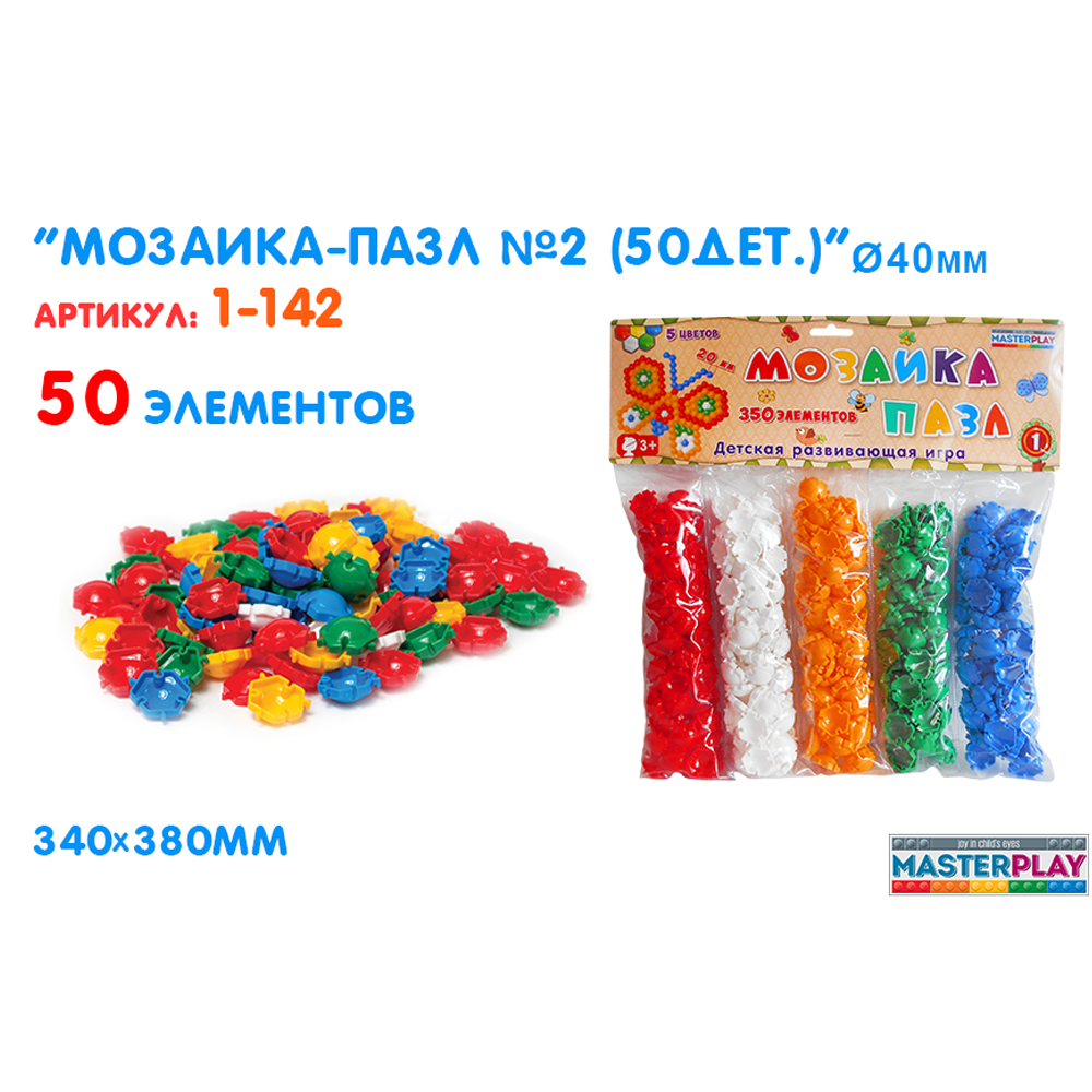 Мозаика-пазл Colorplast №1 20 мм 5 цветов 350 деталей - фото 2