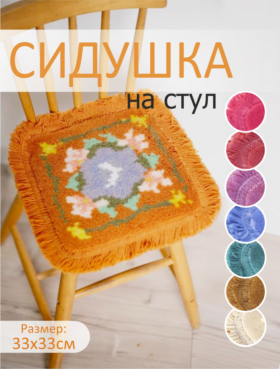 Подушка на стул Great Way оранжевый 33х33 см - фото 2