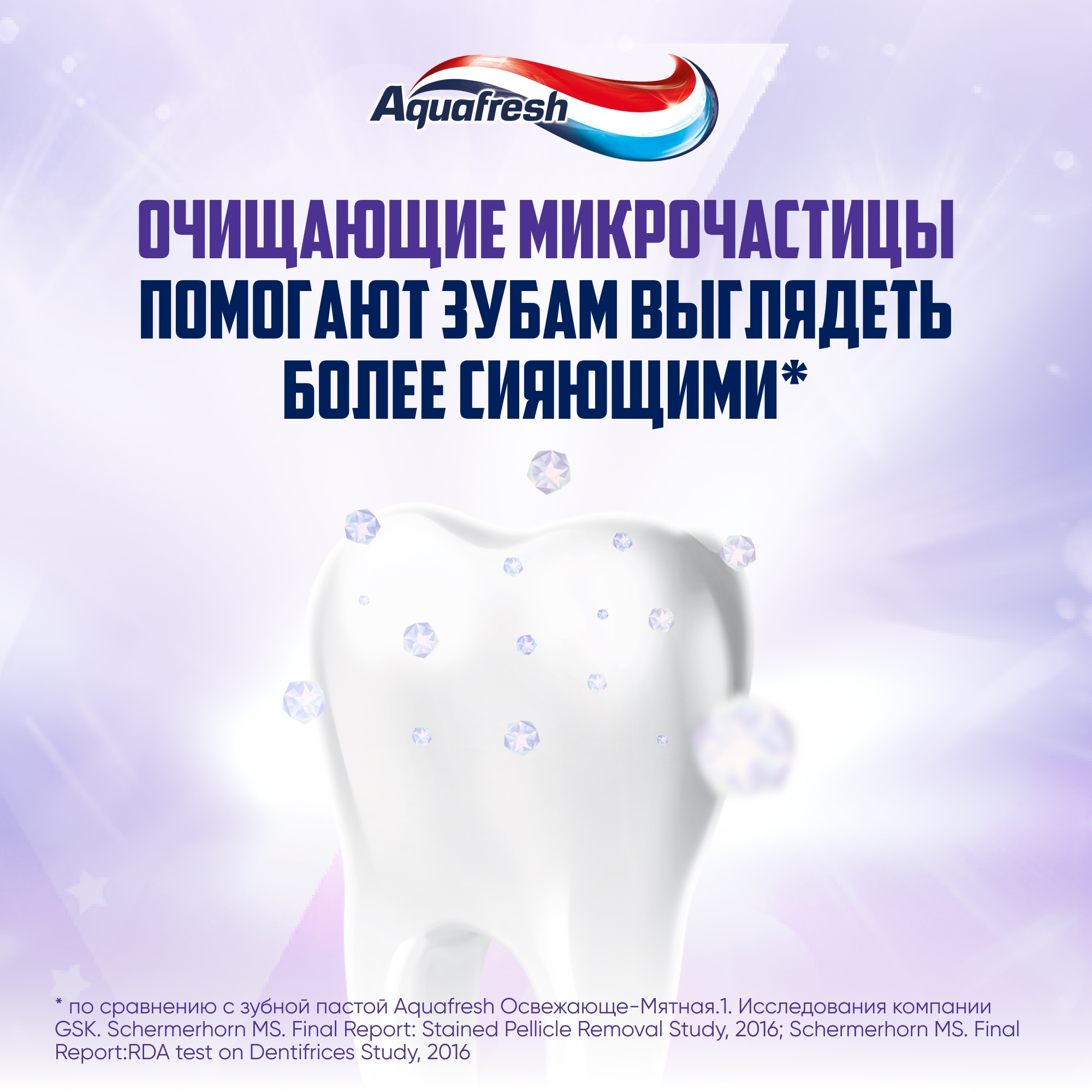 Зубная паста Aquafresh Активное отбеливание 100мл - фото 6