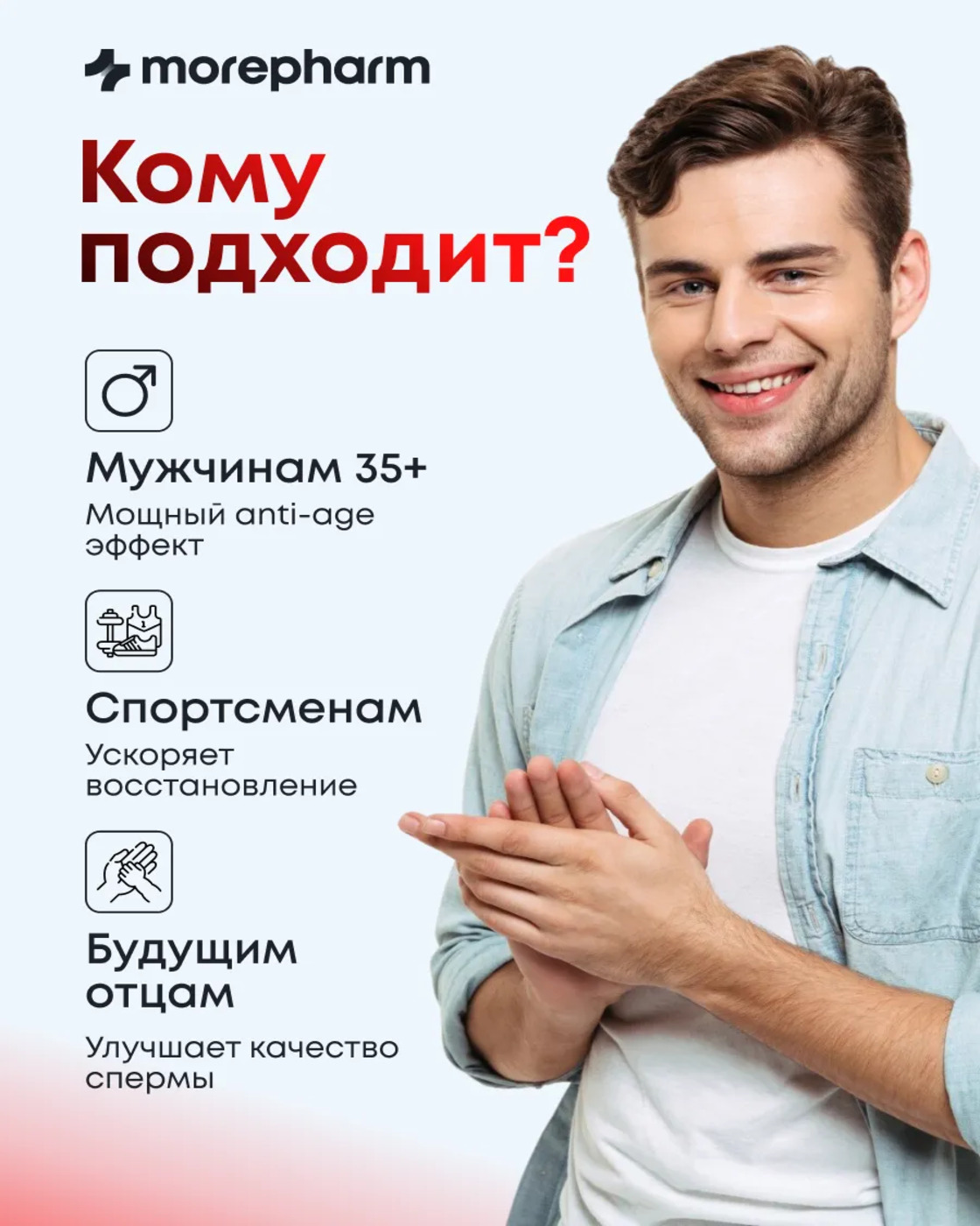 БАД morepharm Цинк хелат для мужчин - фото 7