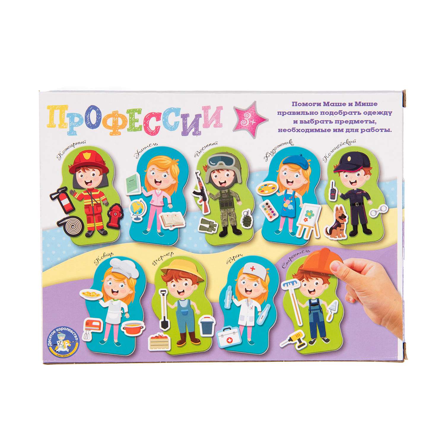 Настольная игра Десятое королевство Магнитная Профессии - фото 3