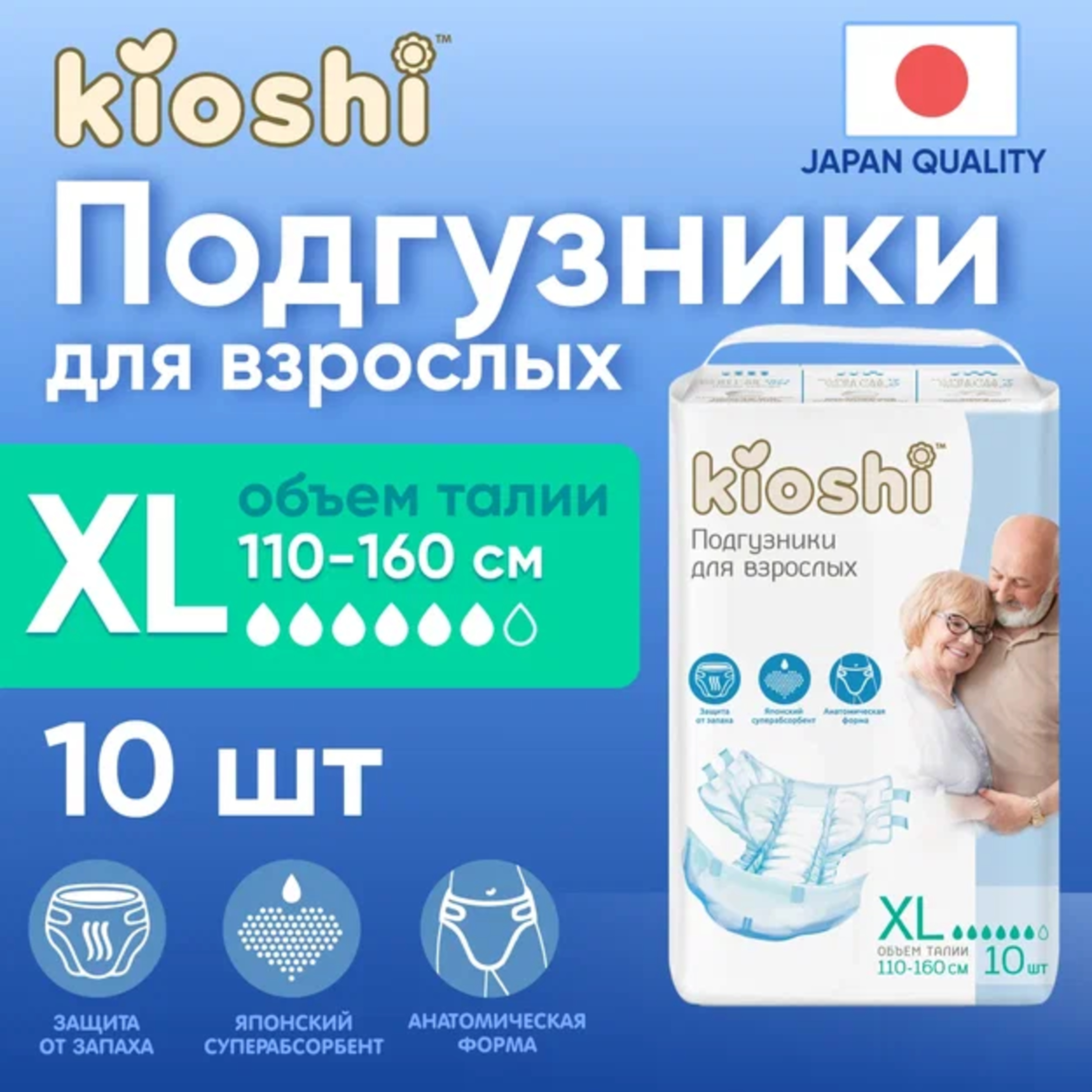 Подгузники Kioshi XL 10шт - фото 2