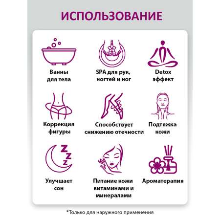 Соль для ванн Senso Terapia Stress relief 600 г антистресс