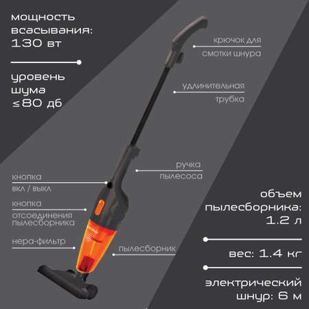 Вертикальный пылесос ENDEVER skyclean VC-277