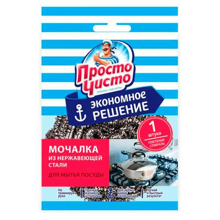 Мочалка ПРОСТО ЧИСТО Эконом maxi