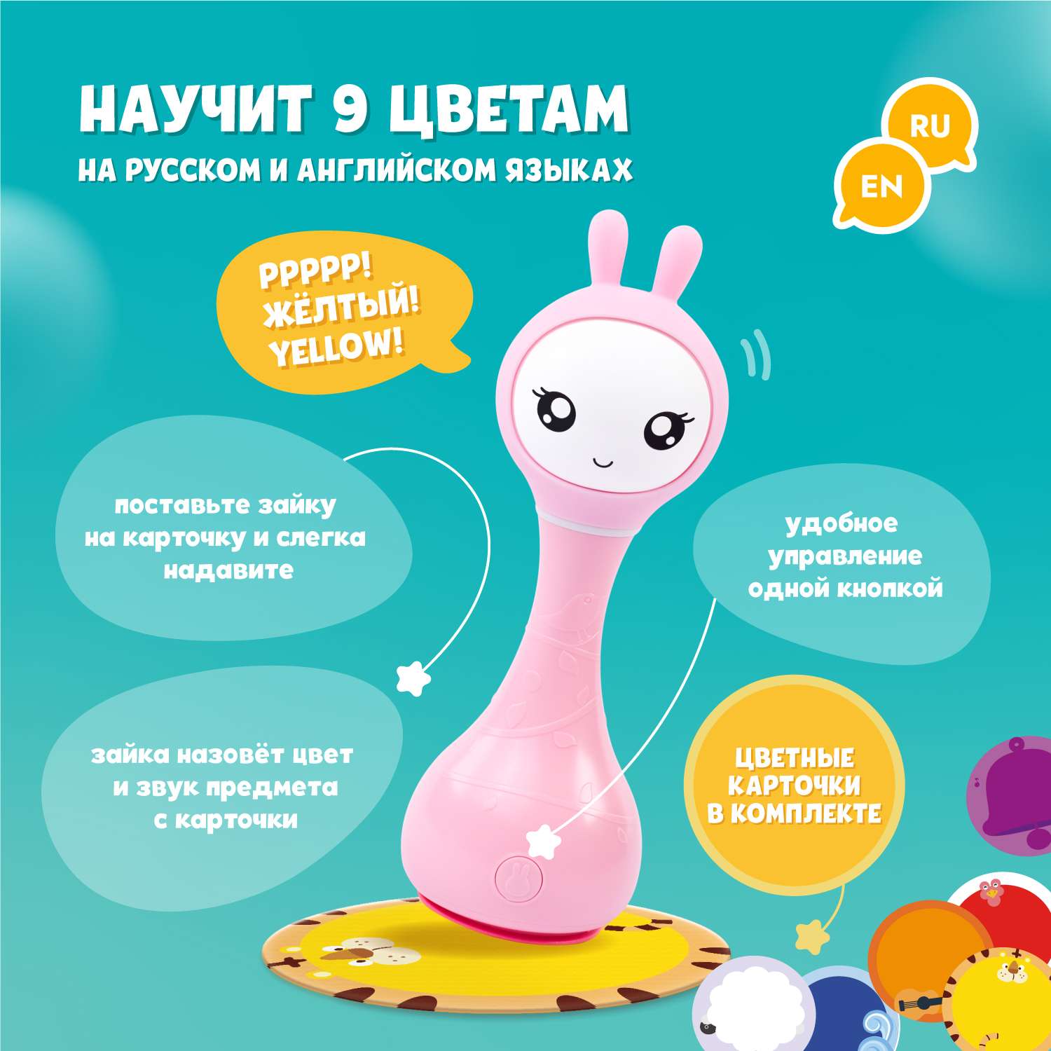 Игрушка развивающая alilo Умный зайка R1 музыкальная Розовый 60908 - фото 4