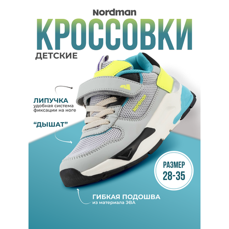 Кроссовки Nordman