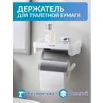 Держатель для туалетной бумаги Mellingward полка