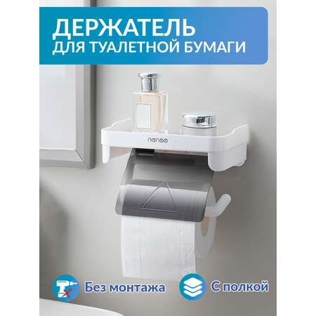 Держатель для туалетной бумаги Mellingward полка