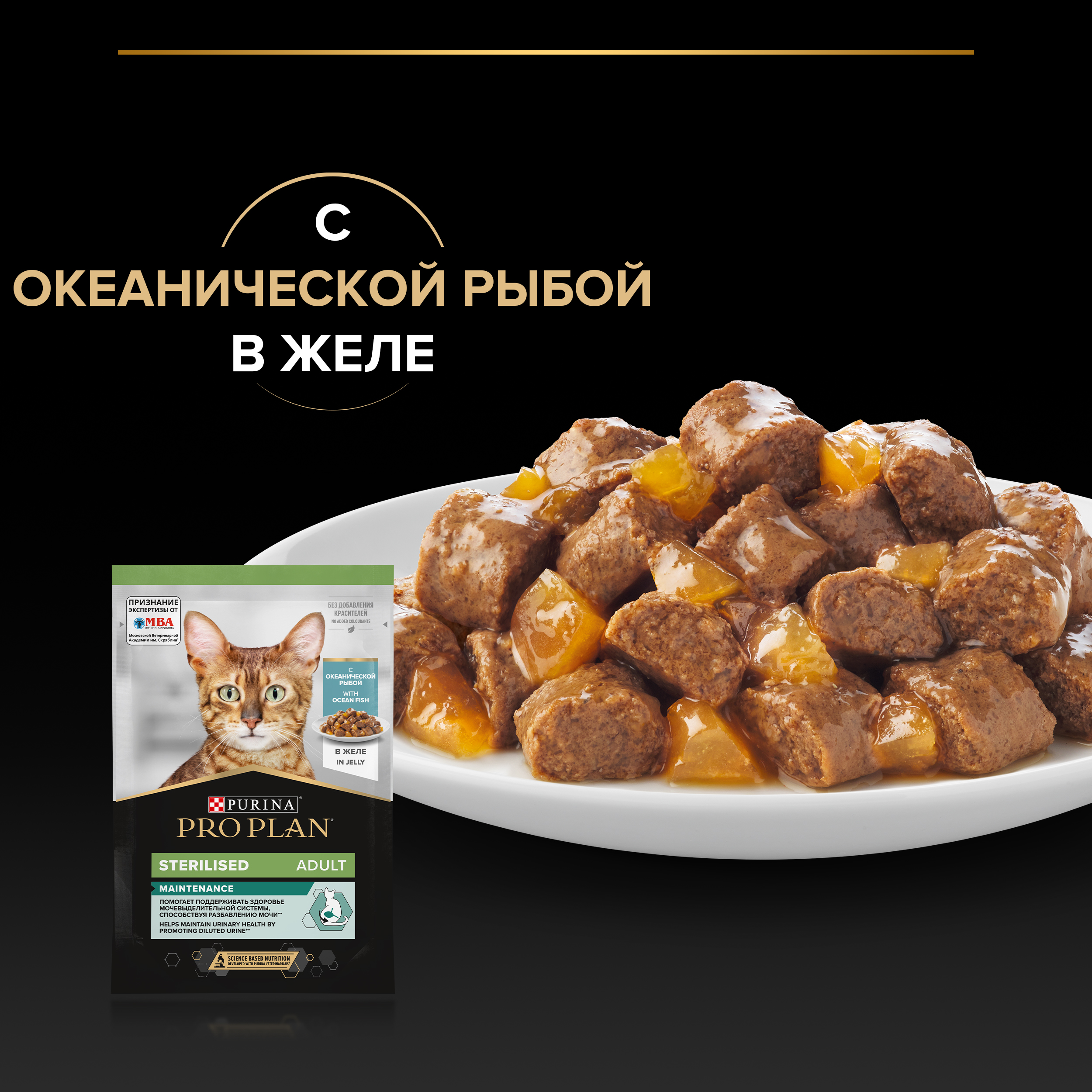 Корм влажный для кошек PRO PLAN Nutri Savour 85г с океанической рыбой в желе при стерилизации и кастрации - фото 6