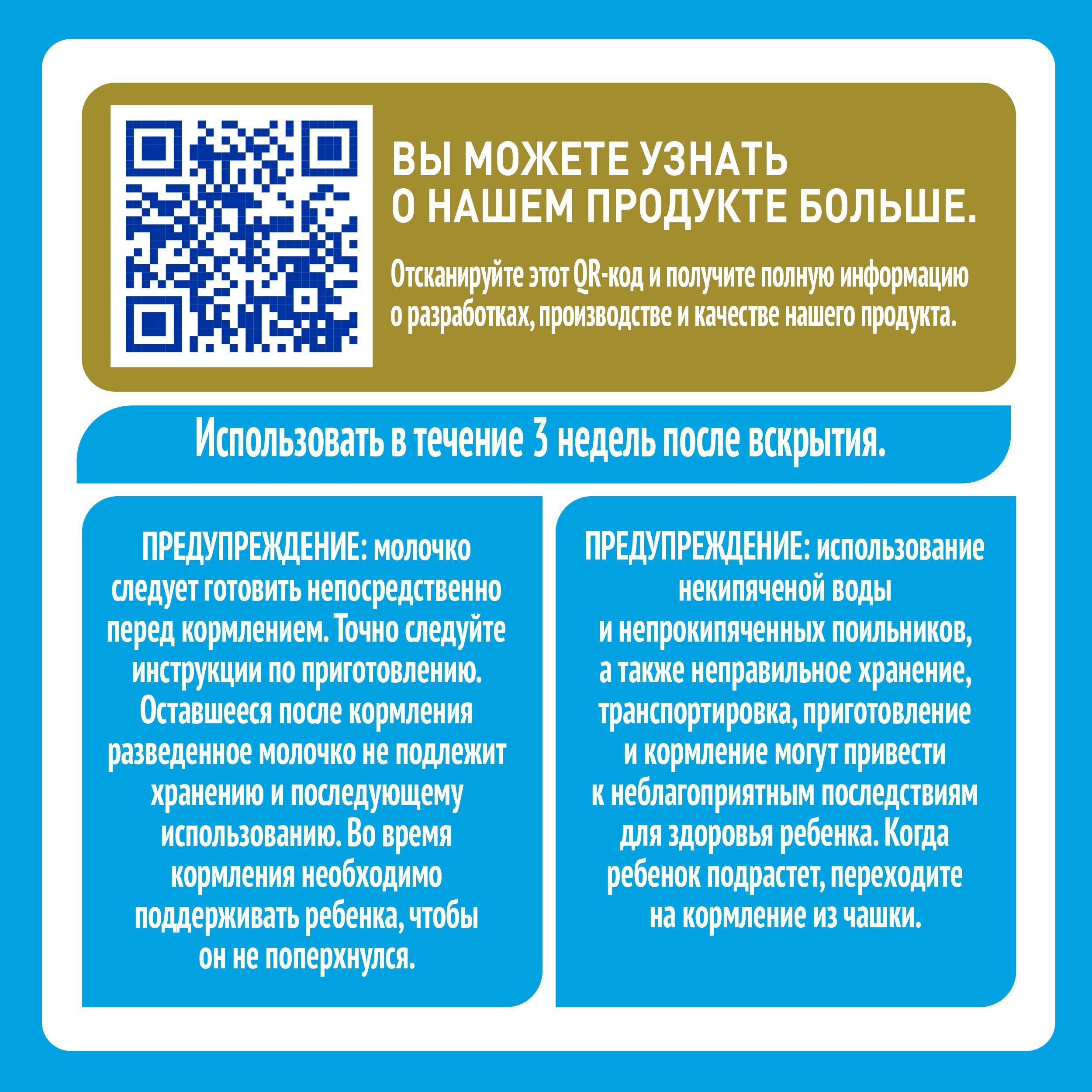 Смесь NAN безлактозная 400г с 0 до 6мес - фото 14