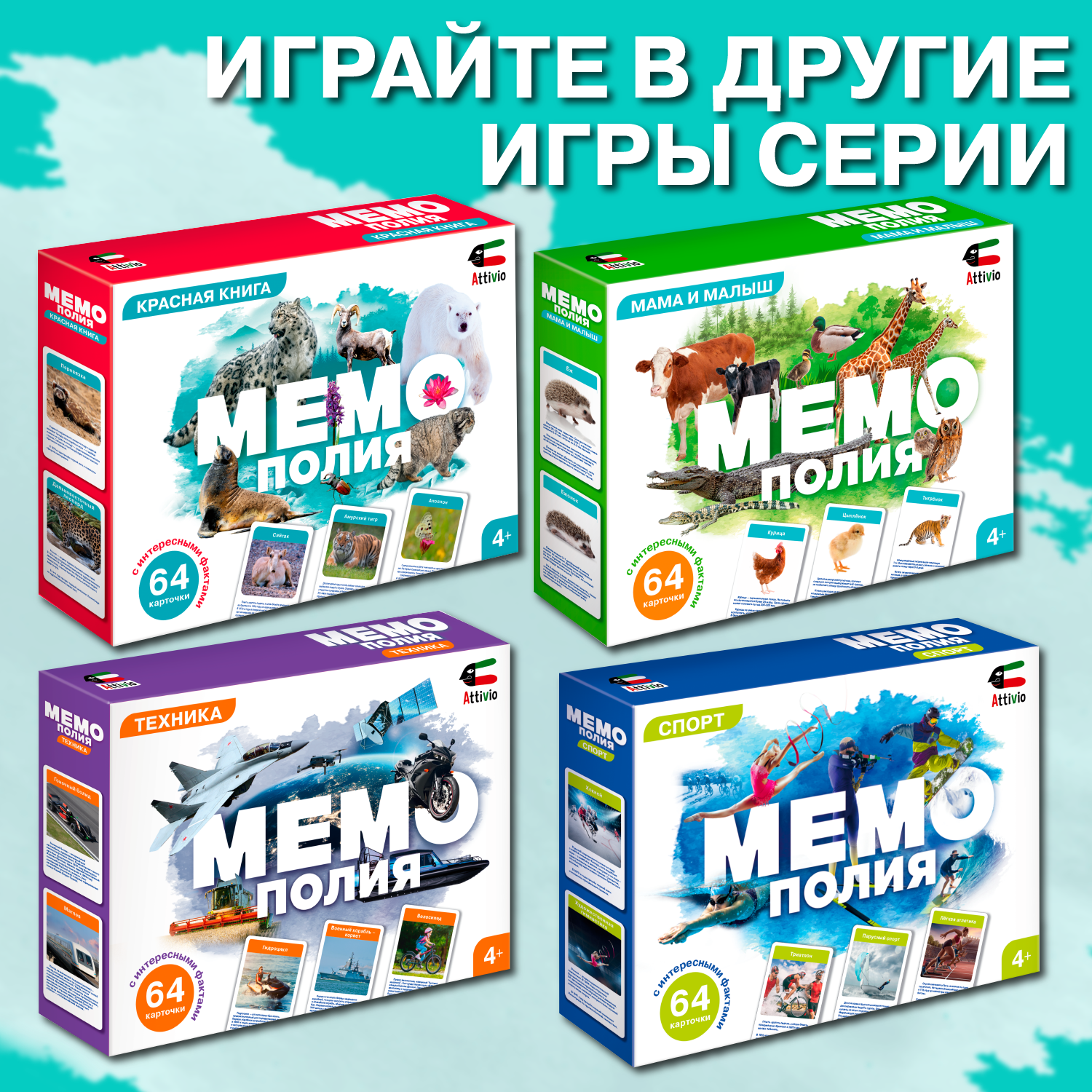 Настольная игра Attivio Мемополия Изобретения - фото 6