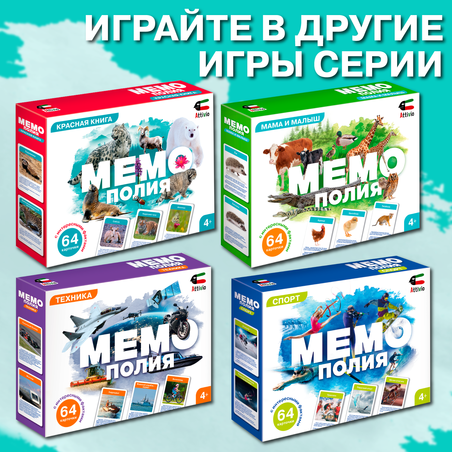 Игра Attivio Мемополия Изобретения 02457 - фото 6