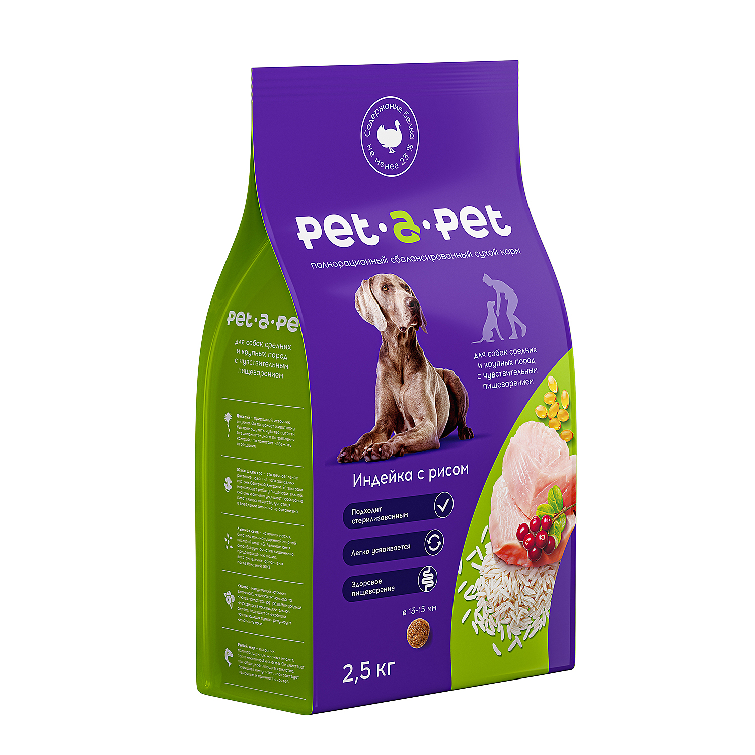 Корм для собак Pet-a-Pet 2.5кг средних и крупных пород с чувствительным пищеварением с индейкой - фото 1