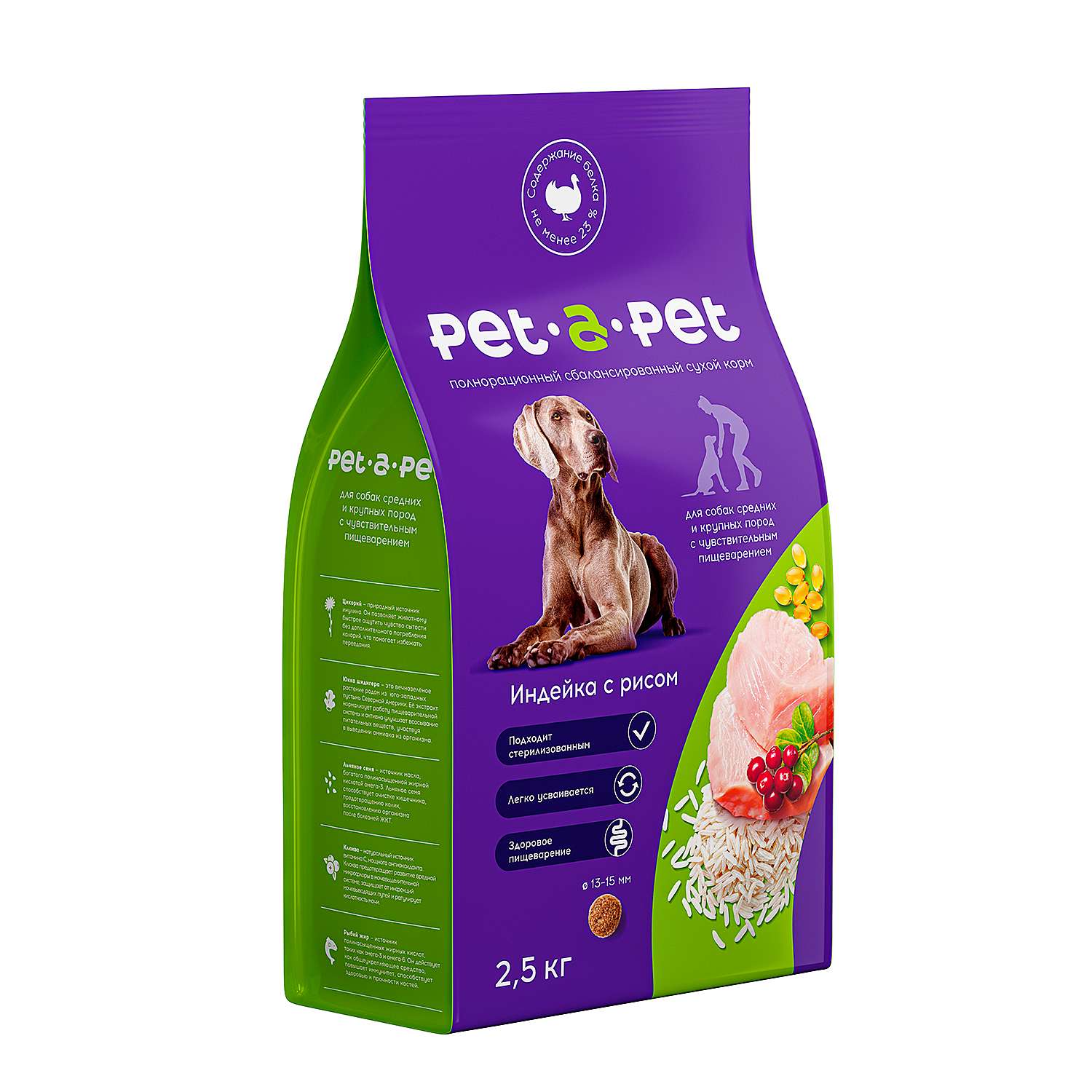 Корм для собак Pet-a-Pet 2.5кг средних и крупных пород с чувствительным пищеварением с индейкой - фото 1