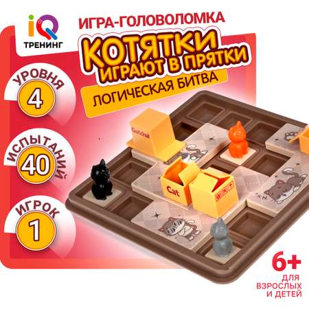 Настольная логическая игра IQ Тренинг 1TOY «Котятки играют в прятки» головоломка, развивающая игрушка в дорогу