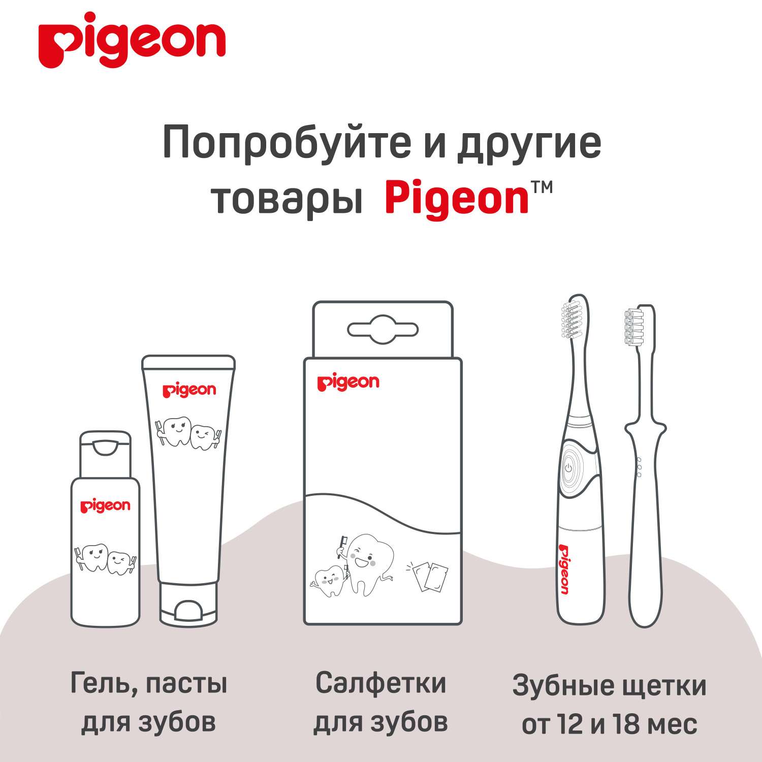 Зубная щетка Pigeon шаг 3 с 12 до 18месяцев 1021094 - фото 7