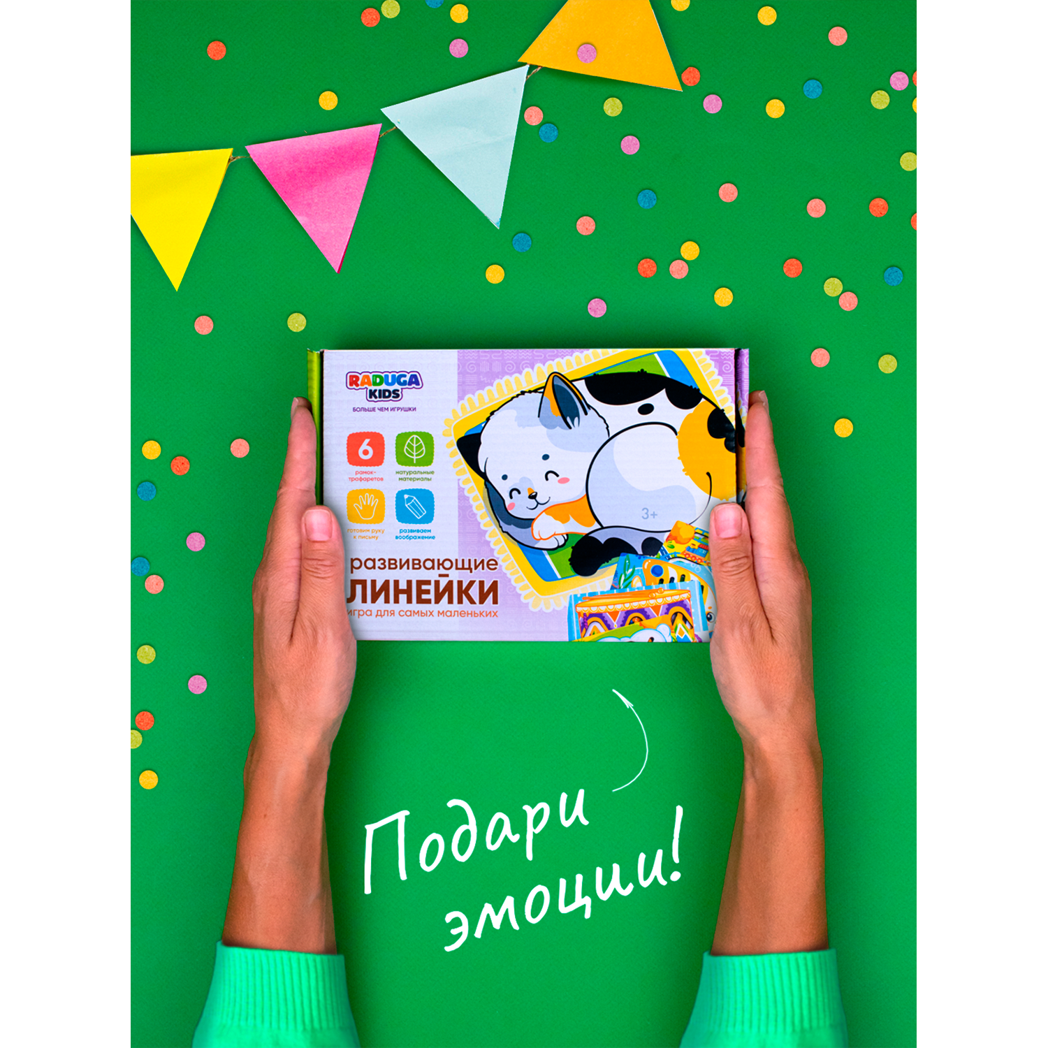 Настольная игра Raduga Kids Линейки Трафареты для малышей - фото 6