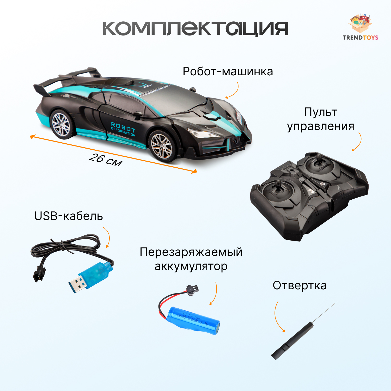 Робот РУ TrendToys - фото 6