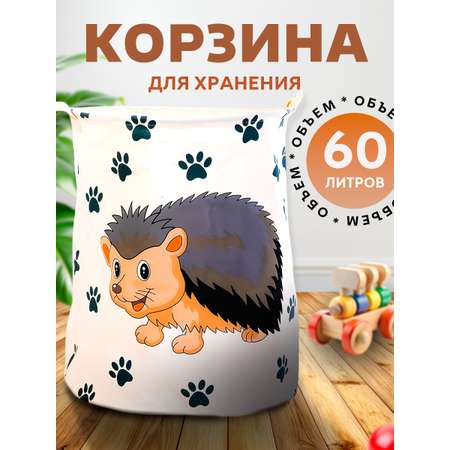 Корзина для игрушек SHARKTOYS Ёжик