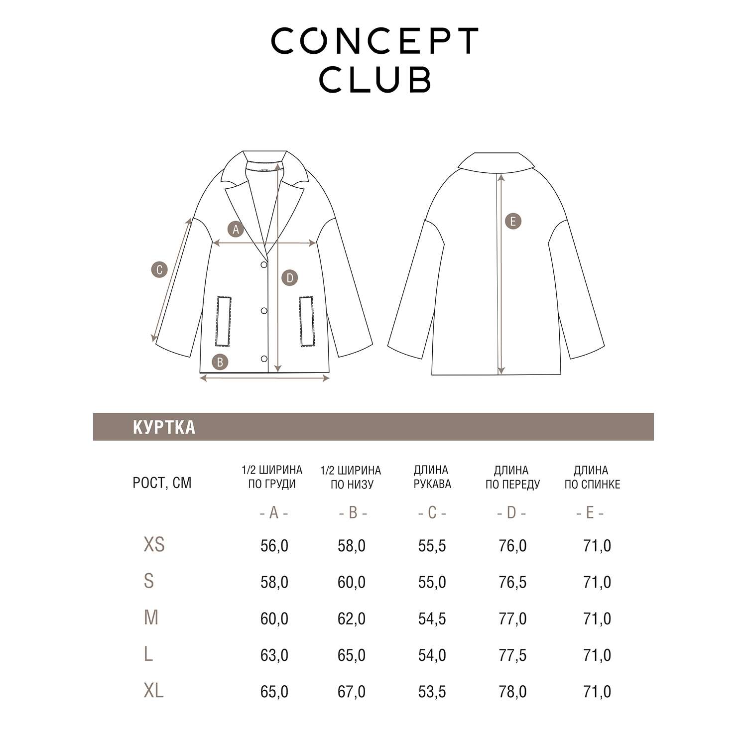 Куртка Concept Club 10200650012_0069985 - фото 6