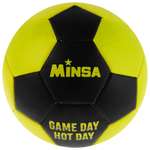 Мяч футбольный MINSA Game day hot day