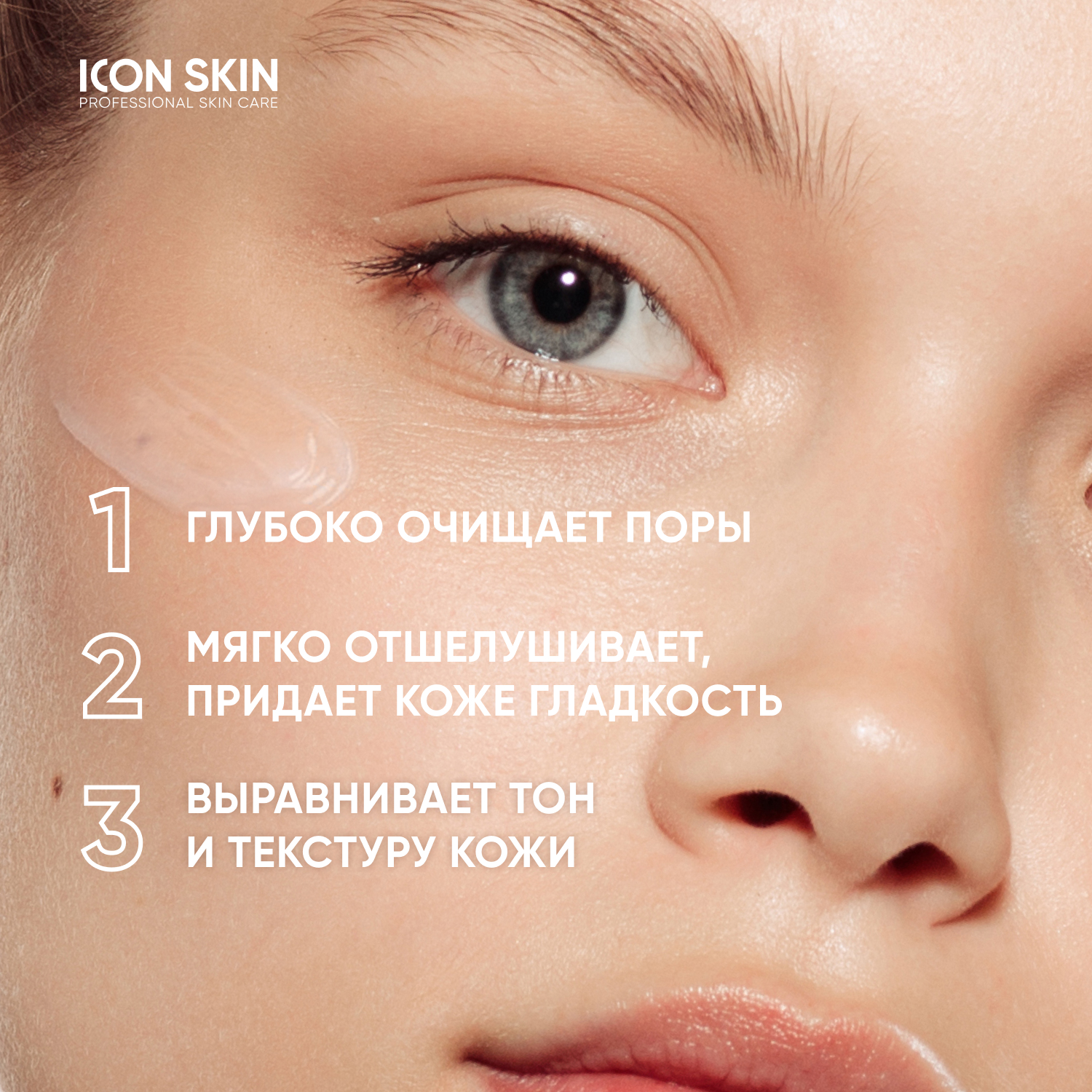 Гель для умывания ICON SKIN 5% AHA+PHA+BHA кислот для всех типов кожи  купить по цене 1073 ₽ в интернет-магазине Детский мир