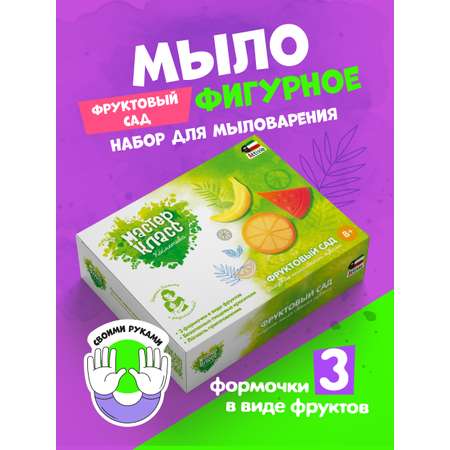 Набор игровой Attivio Своими руками Мыло Фруктовый сад 758