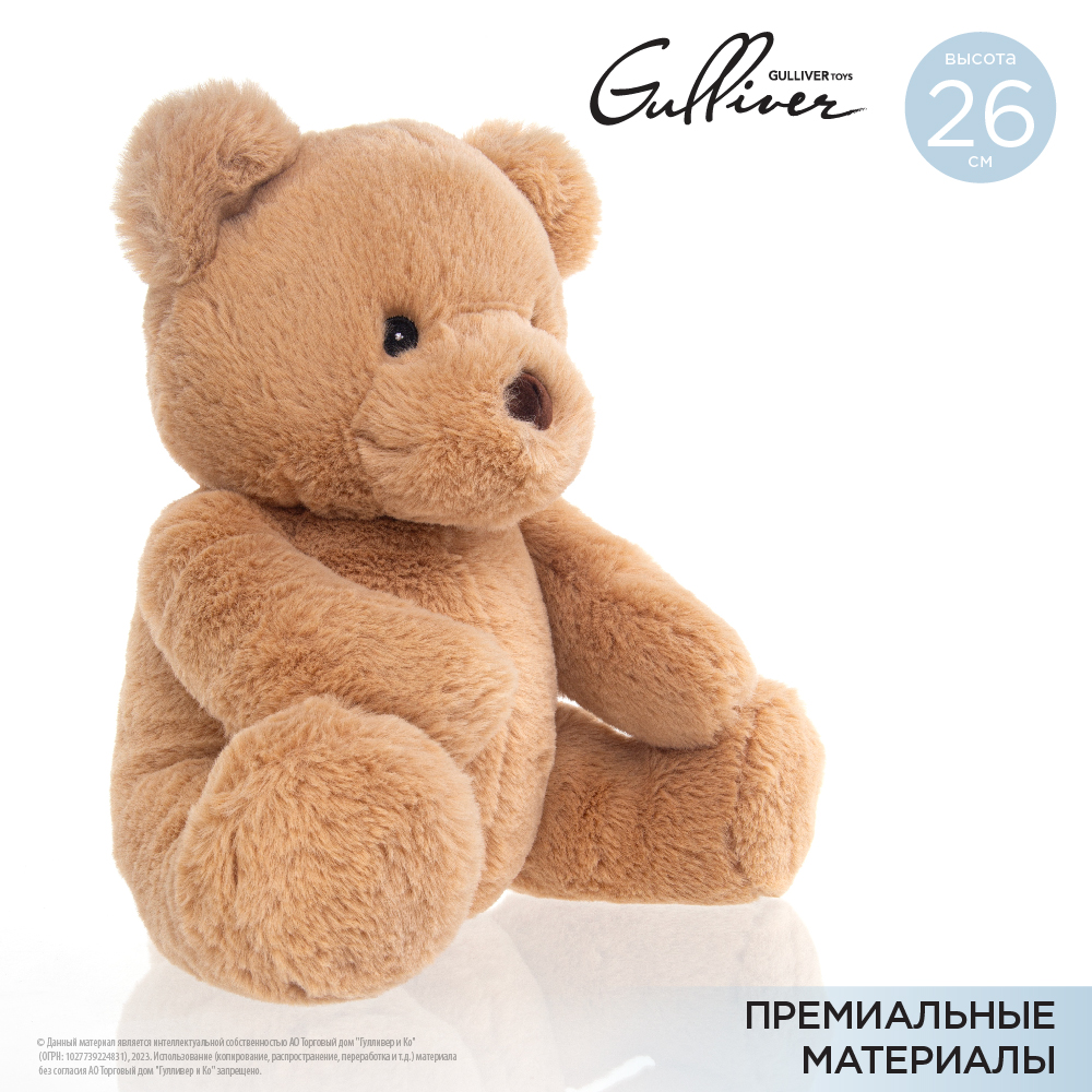 Игрушка мягкая Gulliver Toys Мишка Гелли бежевый 26см 83-Mc-BEA-4 - фото 4