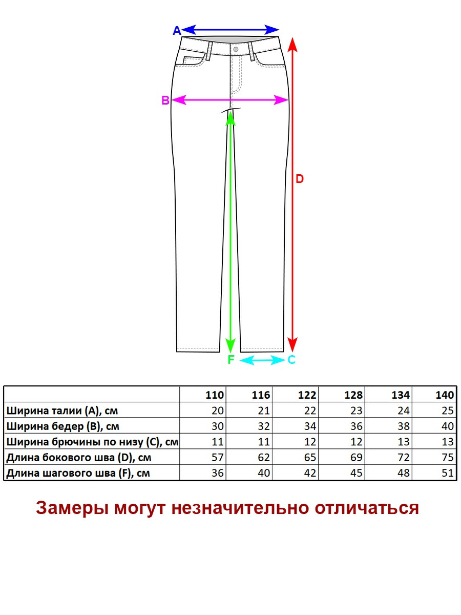 Джинсы Veresk A3525-B63 - фото 2