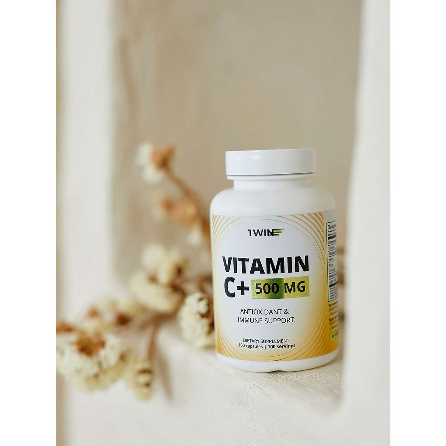 Витамин С + 1WIN 500 мг - фото 7