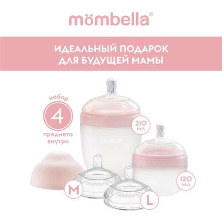 Набор Mombella для кормления