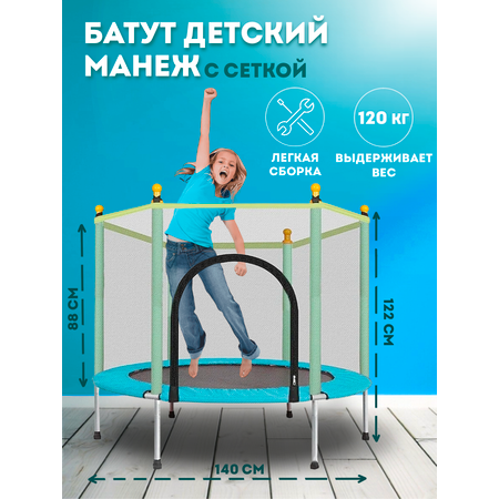 Батут FitnessLive синий