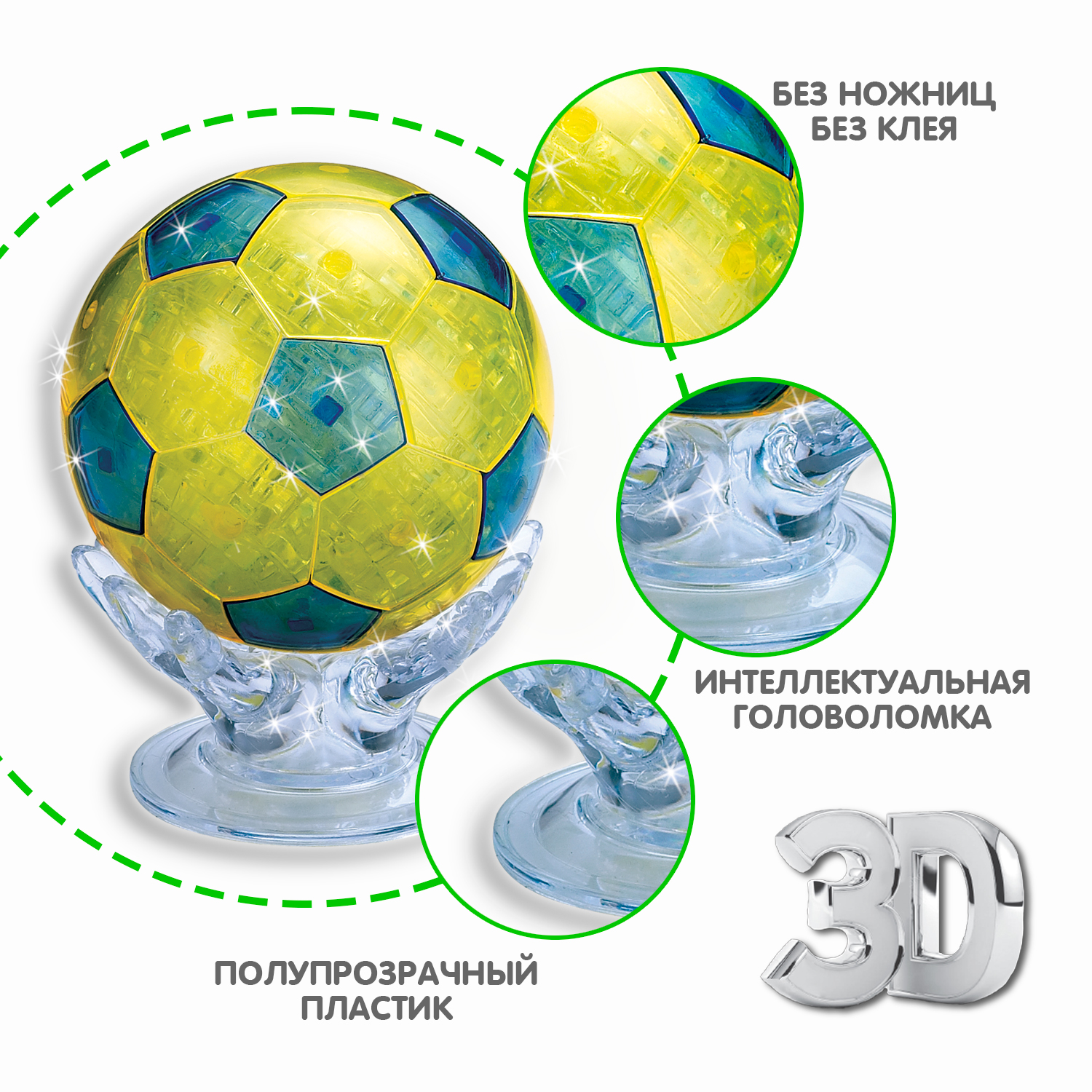 Развивающий 3Д пазл BONDIBON магия кристаллов Футбольный мяч с подсветкой  76 деталей купить по цене 877 ₽ в интернет-магазине Детский мир