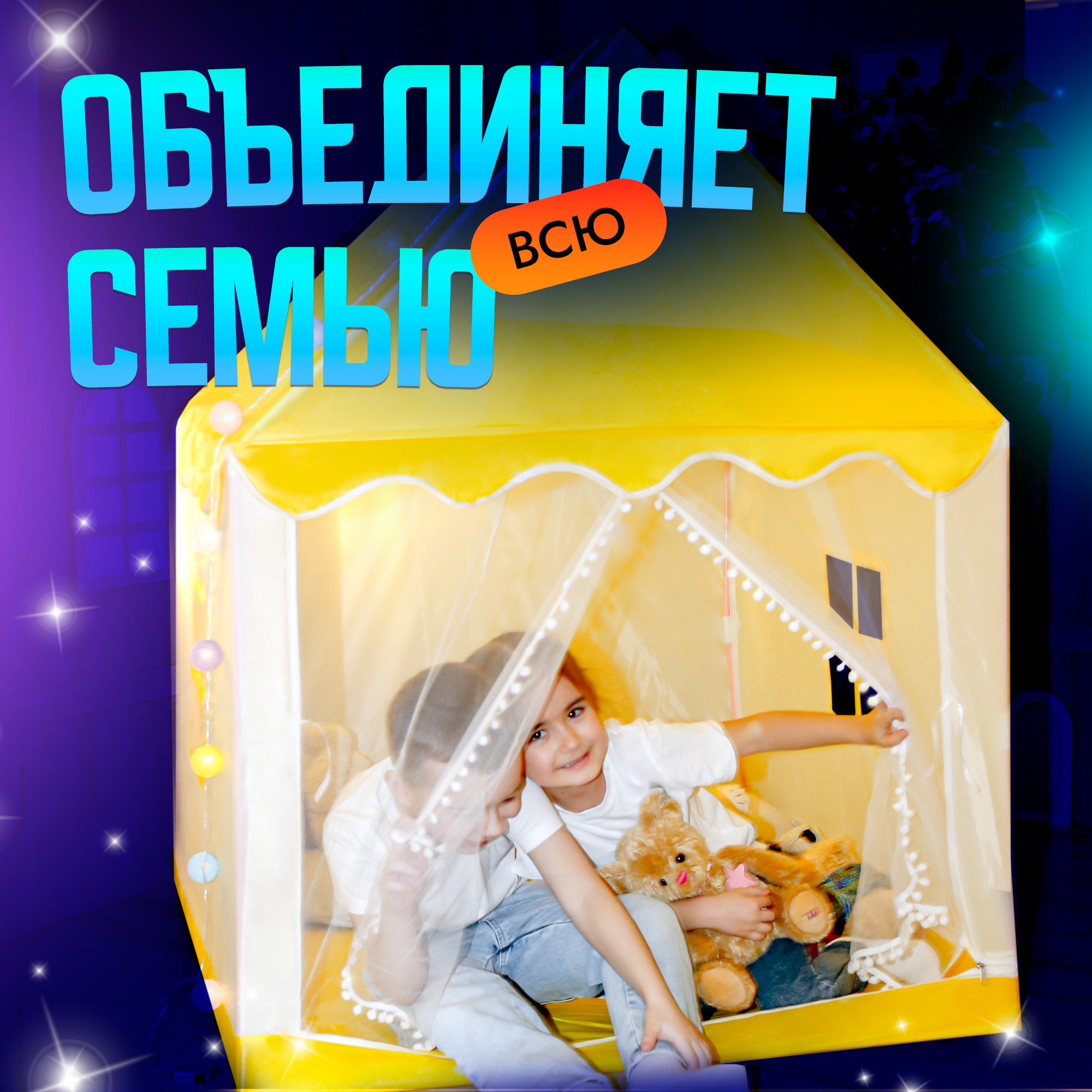 Палатка-домик SHARKTOYS игровой для детей - фото 14