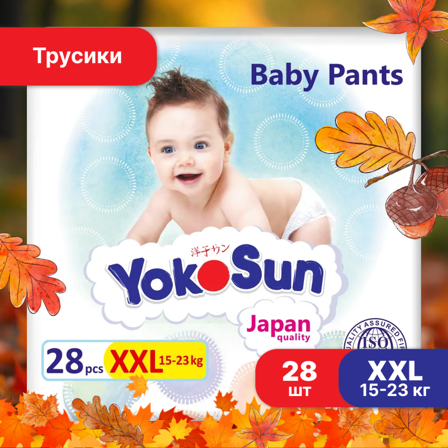 Подгузники-трусики YokoSun XXL 15-23 кг 28шт - фото 1