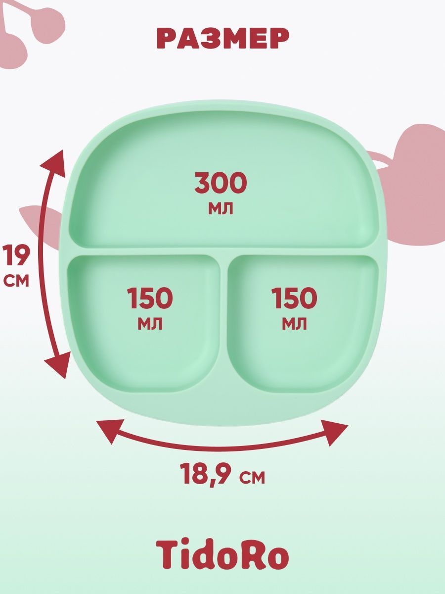 Силиконовая секционная тарелка TidoRo светло-зеленый - фото 1