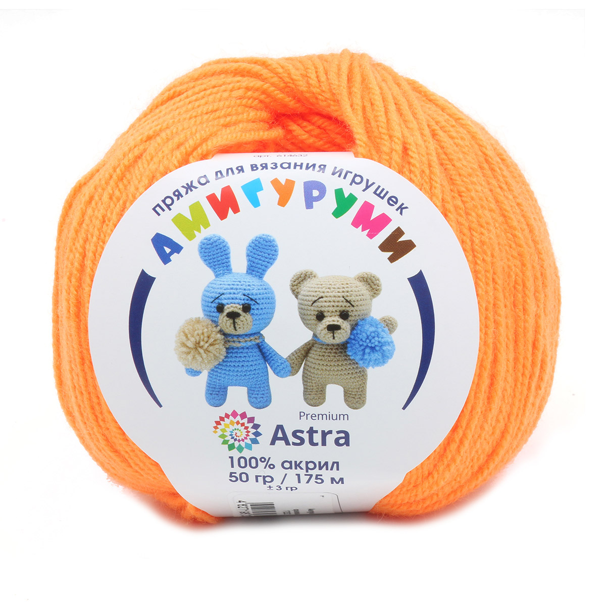 Пряжа для вязания Astra Premium амигуруми акрил для мягких игрушек 50 гр 175 м 035 оранжевый 6 мотков - фото 3