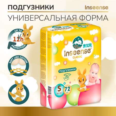 Подгузники INSEENSE 72 шт. S