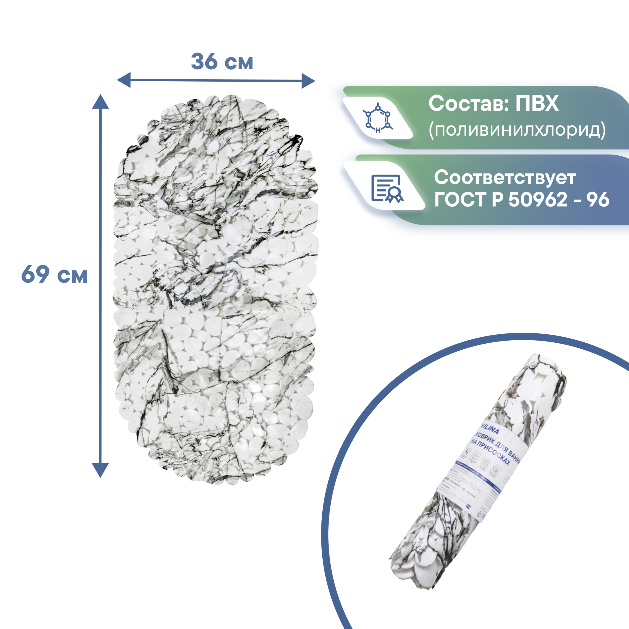 Коврик на дно ванны VILINA противоскользящий на присосках 36х69см мрамор - фото 2