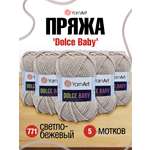 Пряжа для вязания YarnArt Dolce Baby 50 гр 85 м микрополиэстер плюшевая 5 мотков 771 светло-бежевый