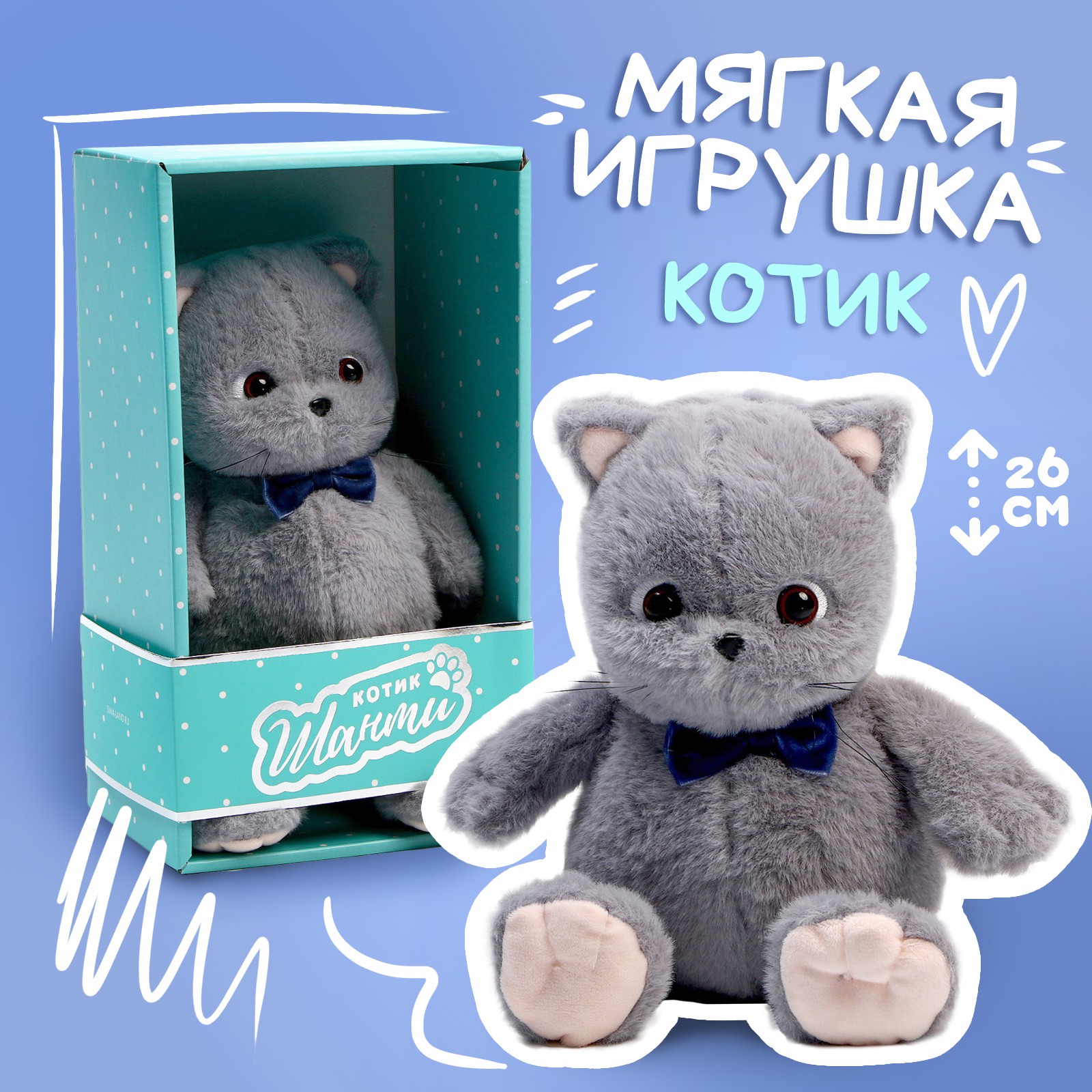 Мякая игрушка Milo Toys «Кот шанти» с бабочкой - фото 1