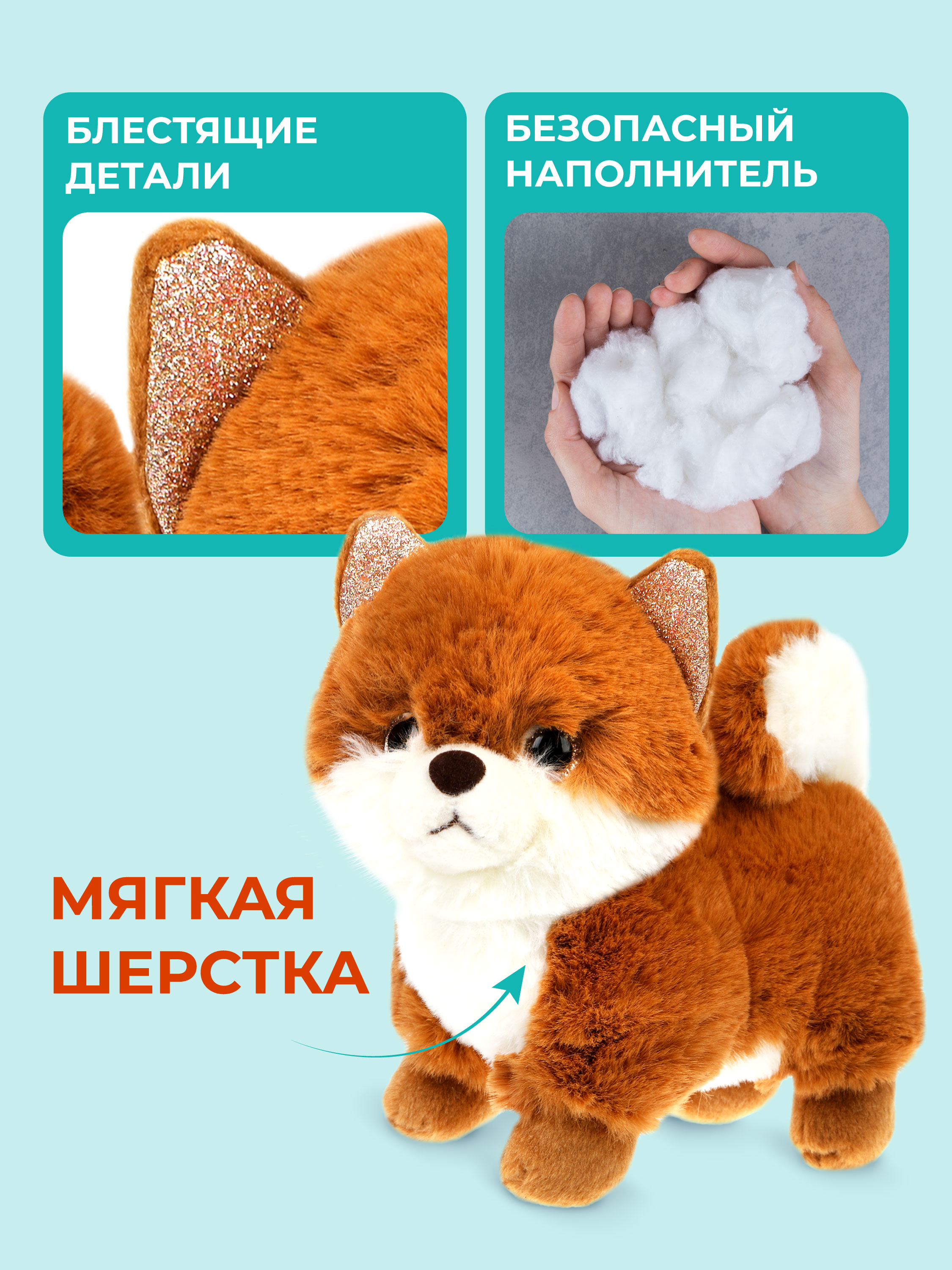 Мягкая игрушка Fluffy Family щенок Шпиц 20см - фото 2