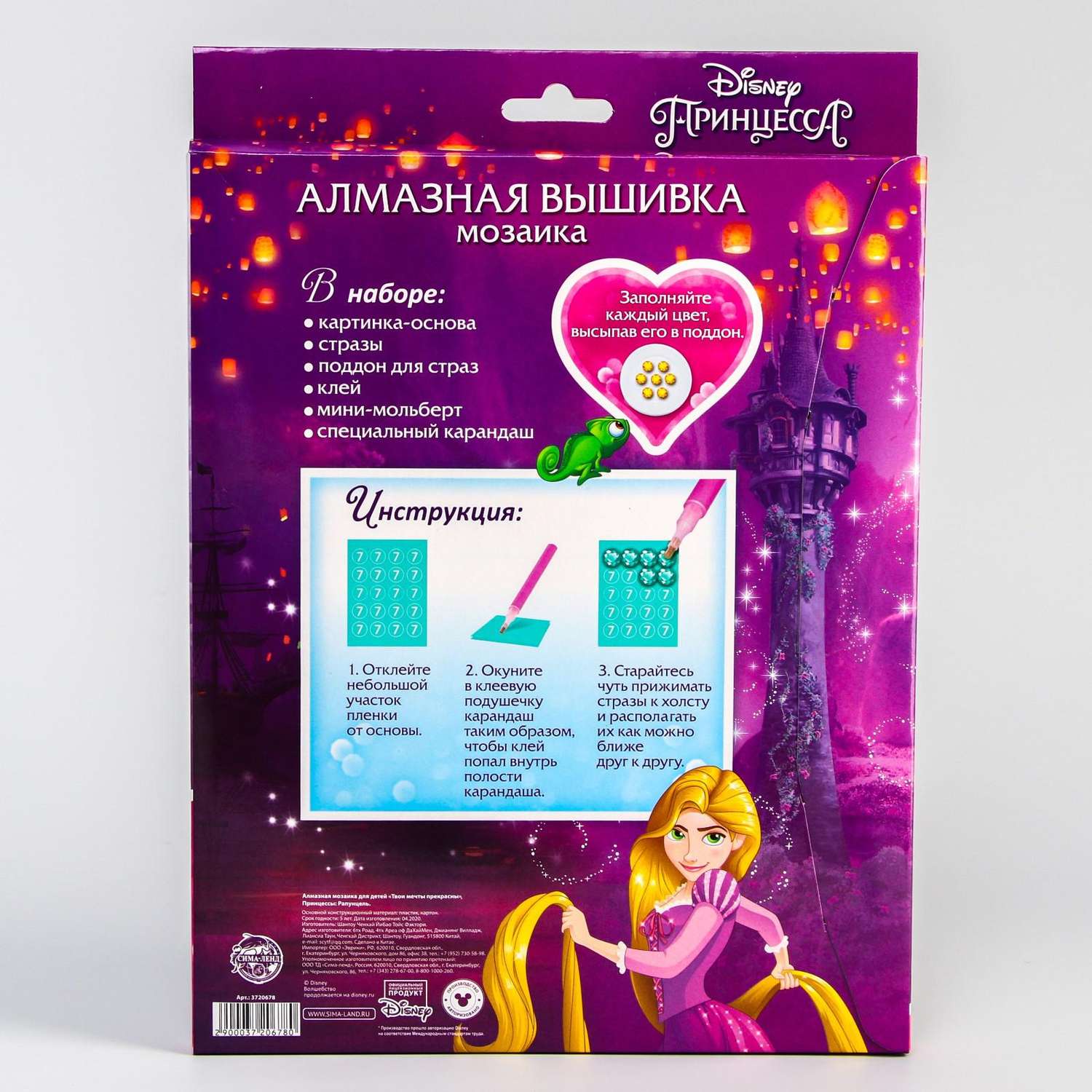 Вышивка алмазная Disney для детей«Твои мечты прекрасны»Принцессы: Рапунцель. 20 х 25 - фото 7