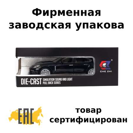 Автомобиль Che Zhi Porsche 1:24