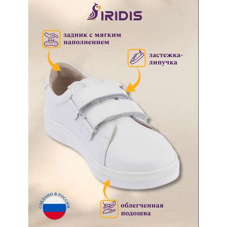 Кеды IRIDIS
