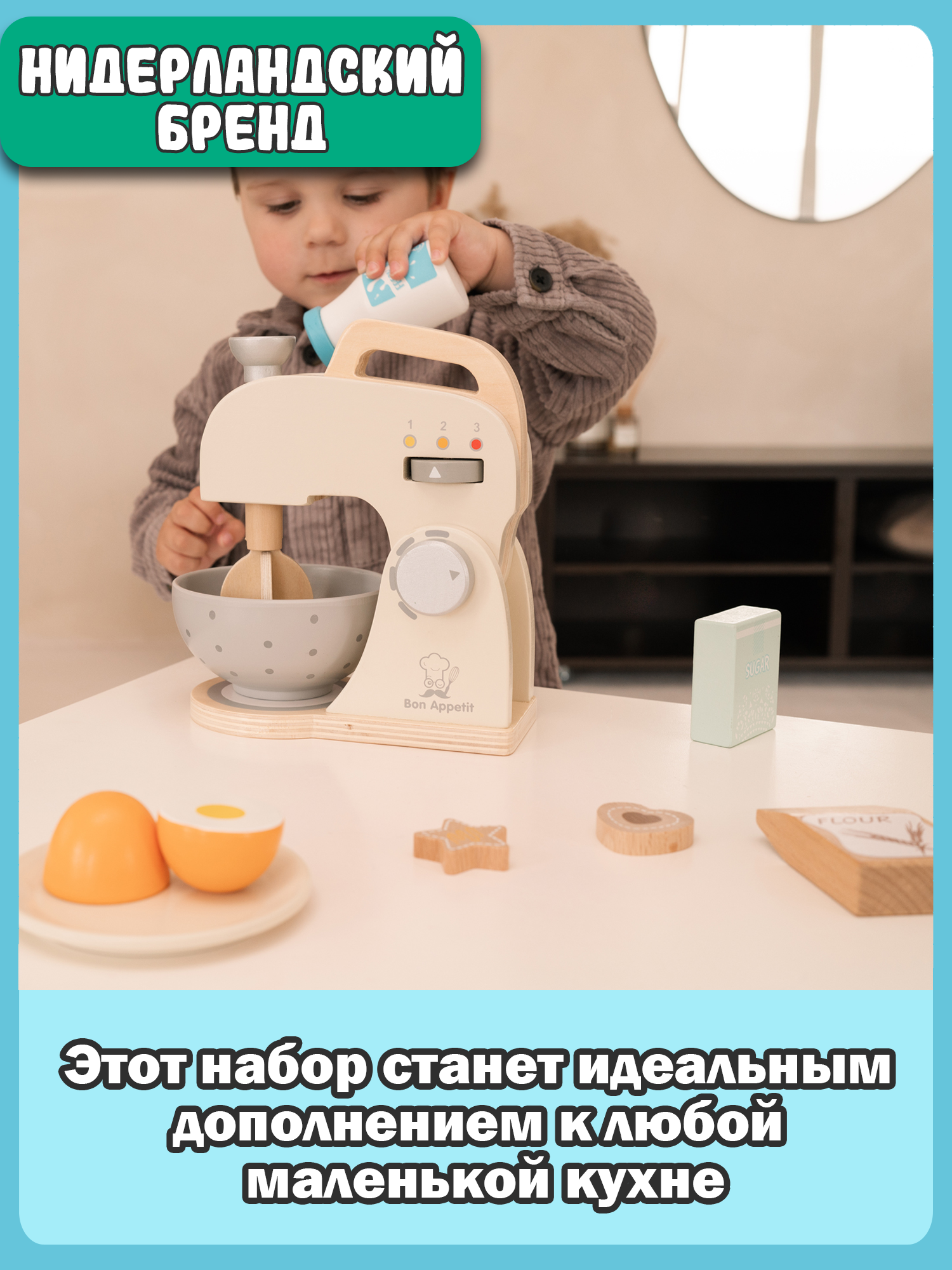 Игровой набор New Classic Toys Миксер 10707 - фото 11