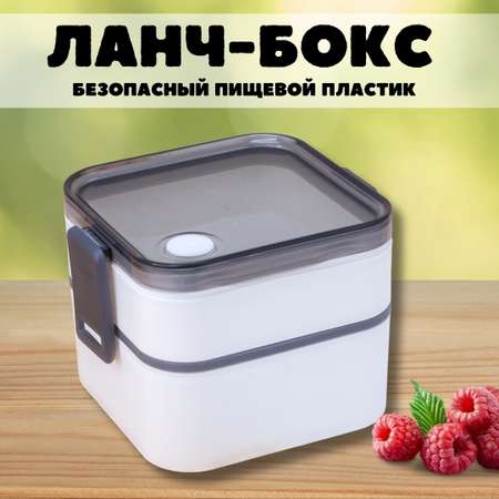 Ланчбокс для обеда iLikeGift White and Black